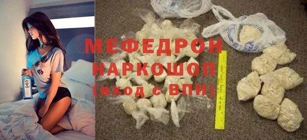 мяу мяу кристалл Белоозёрский