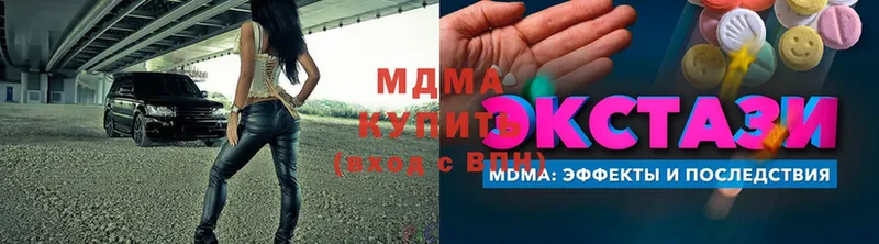 МДМА кристаллы  Когалым 