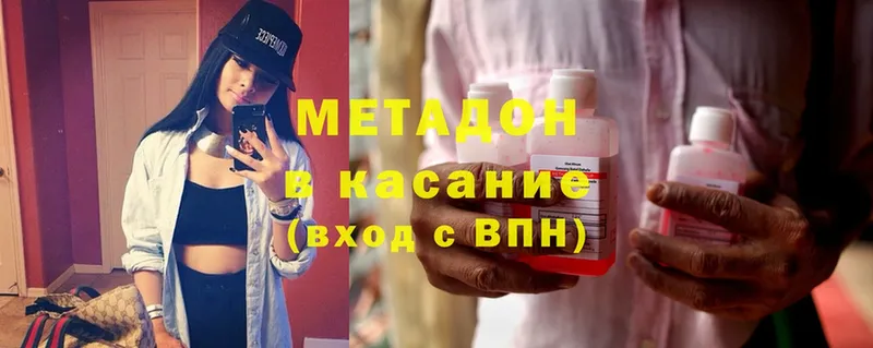 цены   Когалым  Метадон methadone 